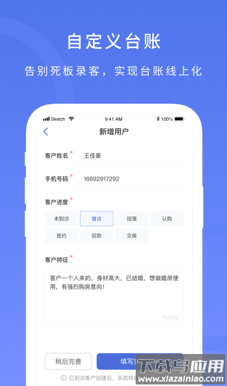 麦房宝工作台app最新版截图3