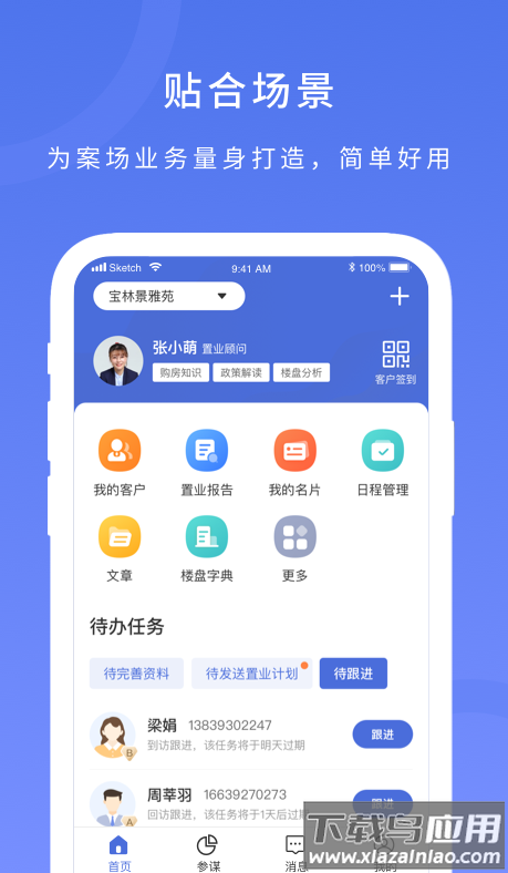 麦房宝工作台app最新版截图4