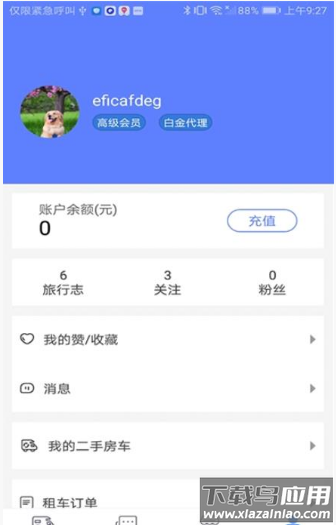 游居者房车app截图1