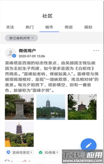 游居者房车app截图3