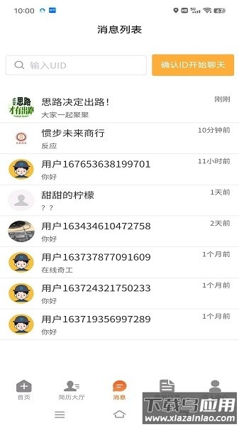 工奇快软件最新版截图1