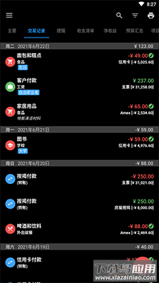 Bluecoins Pro高级版app最新版截图1