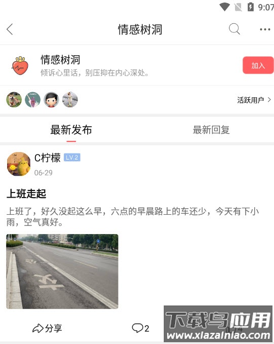 无双姑凉app最新版截图1