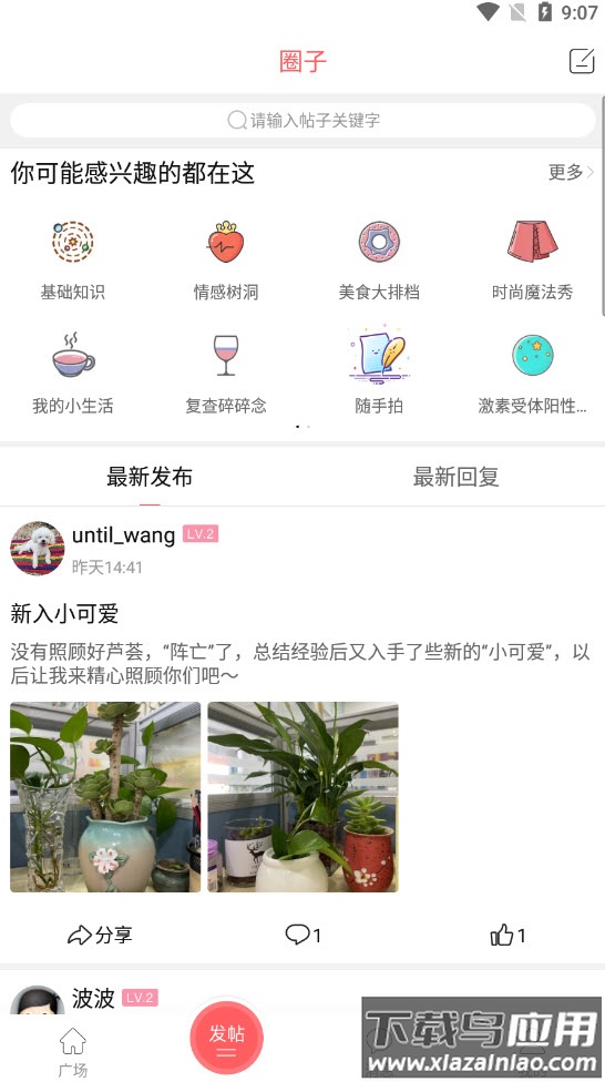 无双姑凉app最新版截图2