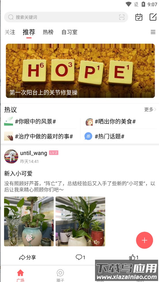 无双姑凉app最新版截图3
