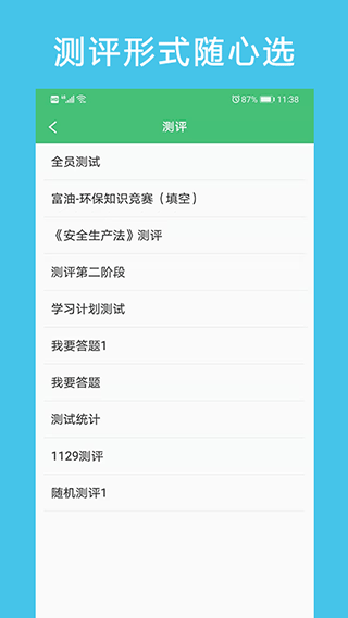HSE365在线教育平台app最新版截图4