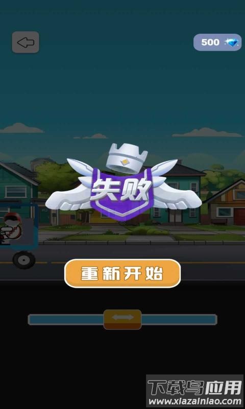 无敌碰碰战车安卓版最新版截图5