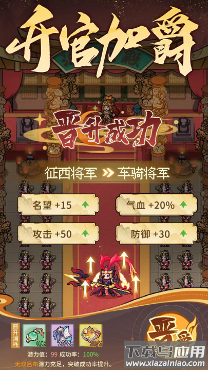 幻龙武将传官方版最新版截图1