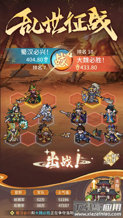 幻龙武将传官方版最新版截图2