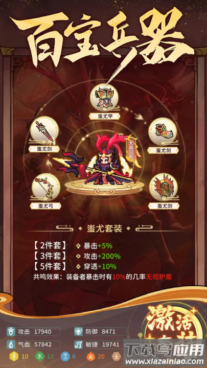 幻龙武将传官方版最新版截图4