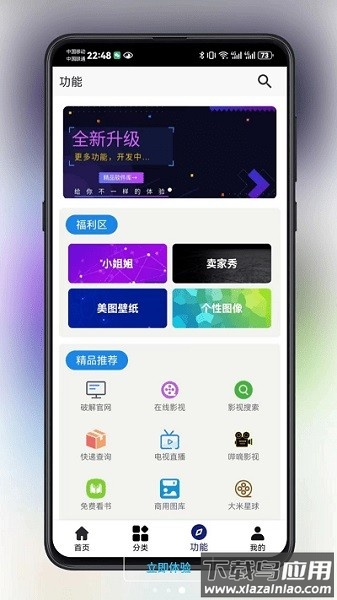 酷猫软件最新版本截图3