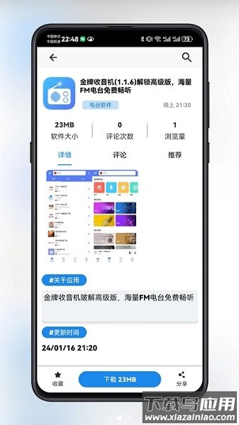 酷猫软件最新版本截图4
