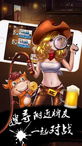 牌缘城市app截图4