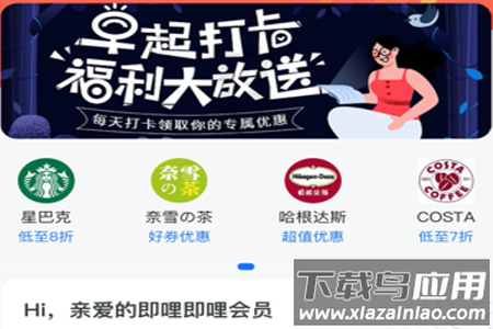 即哩app 即哩app