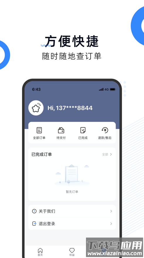 即哩app截图