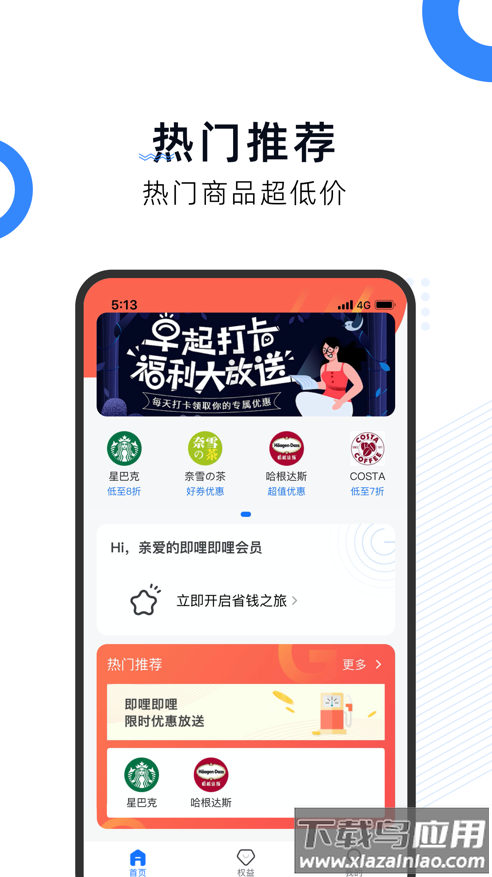 即哩app截图