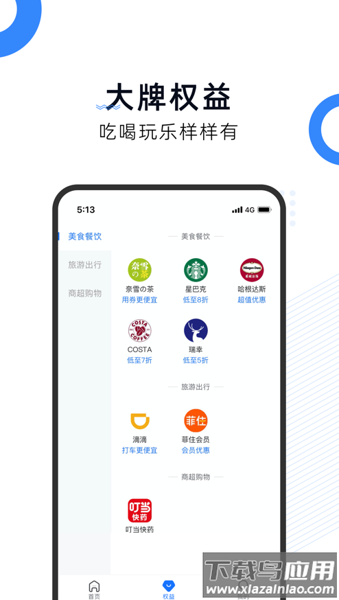 即哩app截图