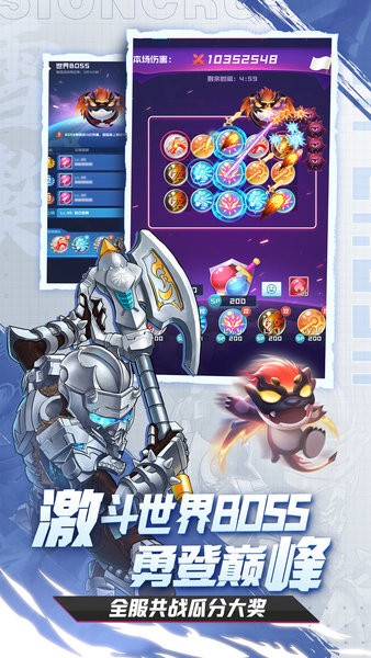 球球英雄国际版截图