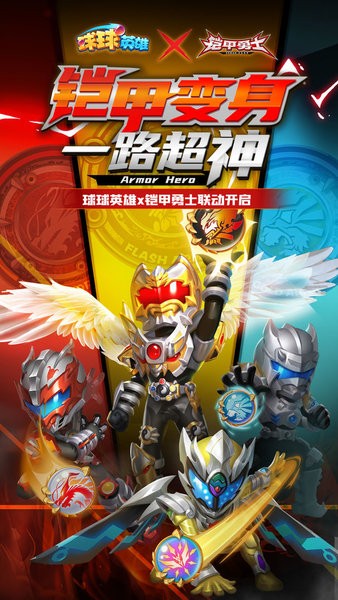 球球英雄国际版截图