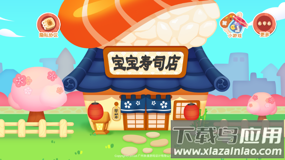 宝宝寿司店手机版下载最新版截图3