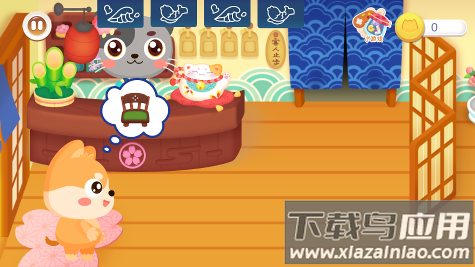 宝宝寿司店手机版下载最新版截图4