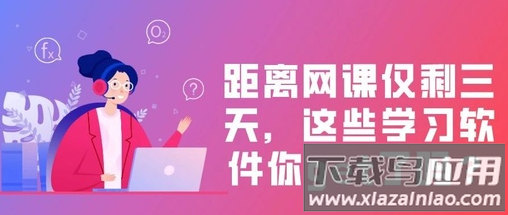 务格网校app