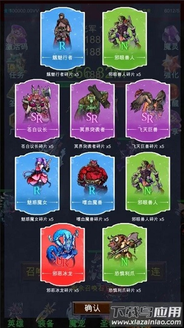 混沌抽卡模拟器手机版下载