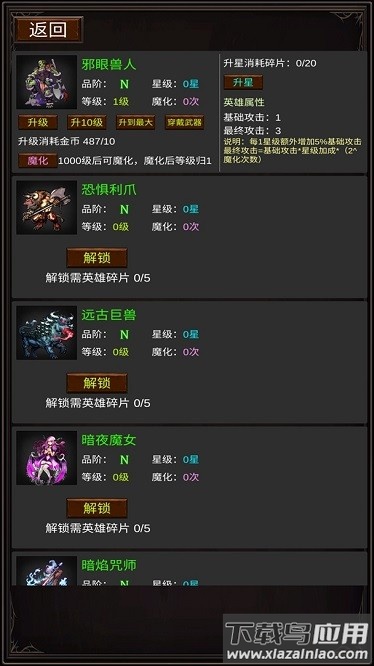 混沌抽卡模拟器免广告最新版截图1