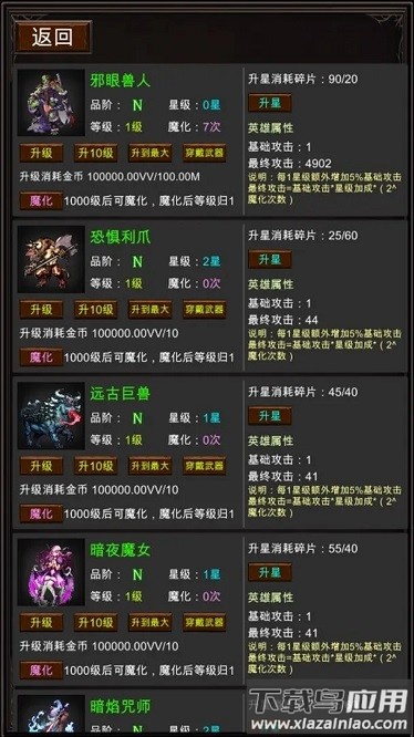 混沌抽卡模拟器免广告最新版截图3