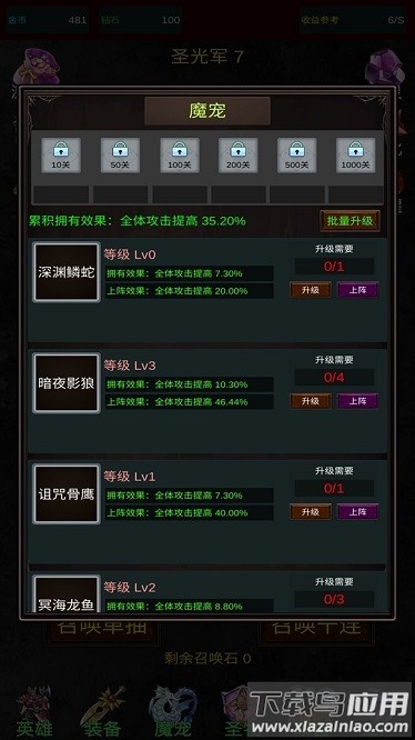 混沌抽卡模拟器免广告最新版截图4