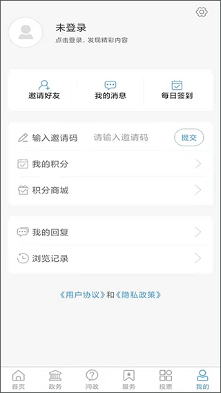 爱潍城app客户端最新版截图3