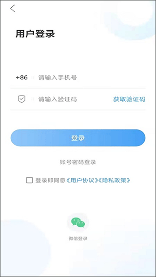 爱潍城app客户端最新版截图4