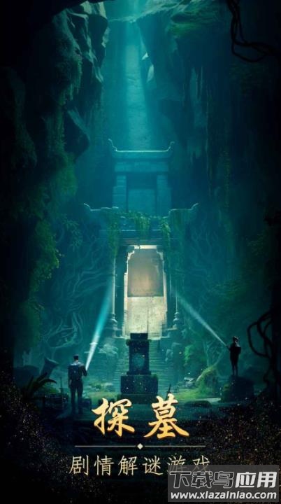 缠重山游戏下载最新版截图1