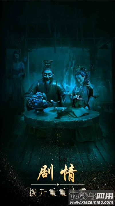 缠重山游戏下载最新版截图5