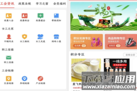 濮工惠app 濮工惠app