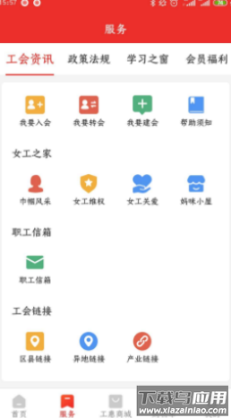 濮工惠app最新版截图1