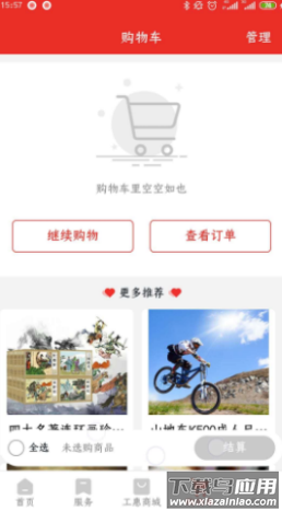 濮工惠app最新版截图3