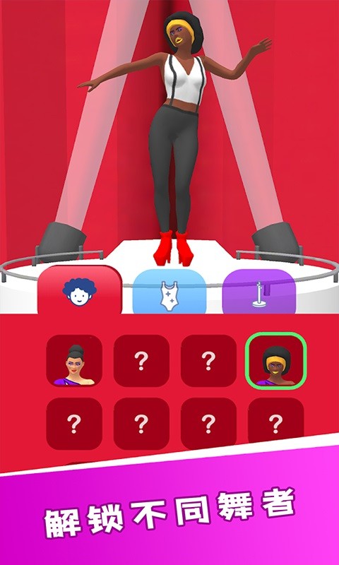 跳舞之路手机版最新版截图4
