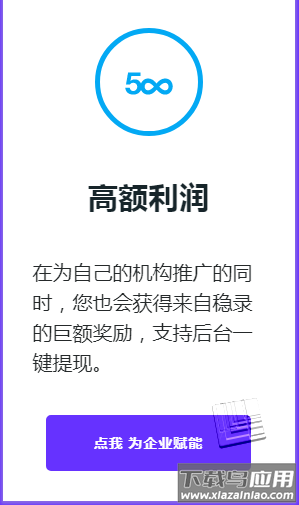 稳录app最新版截图2