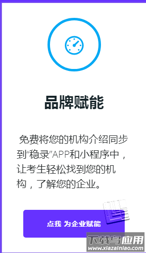 稳录app最新版截图3