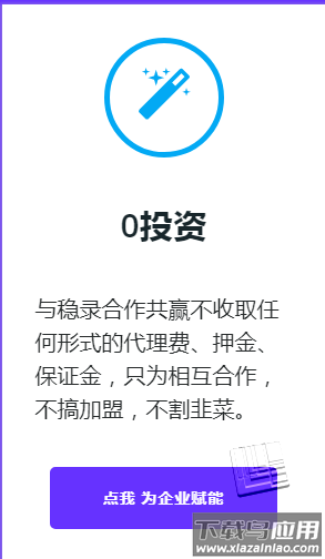 稳录app最新版截图4