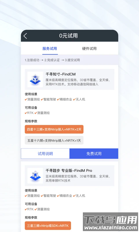 千寻位置app截图