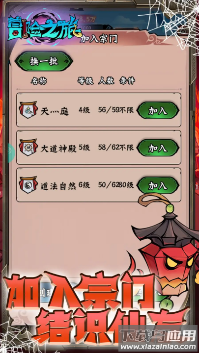 冒险之旅游戏最新版截图2