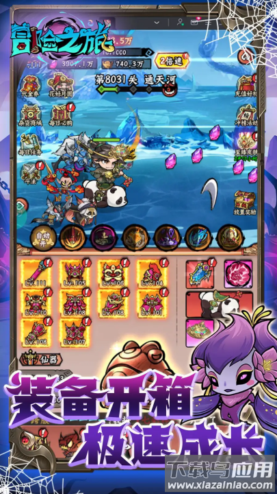 冒险之旅游戏最新版截图3