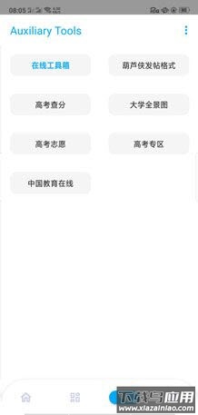壁纸库盒子app安卓版截图1