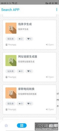 壁纸库盒子app安卓版截图2