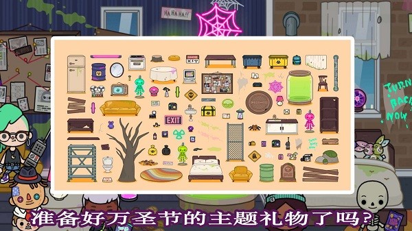 米加小镇校园世界-托卡生活世界最新版截图1