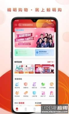 鲸明购app截图