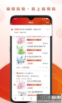 鲸明购app截图