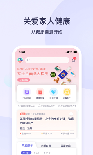 安我生活app最新版截图1